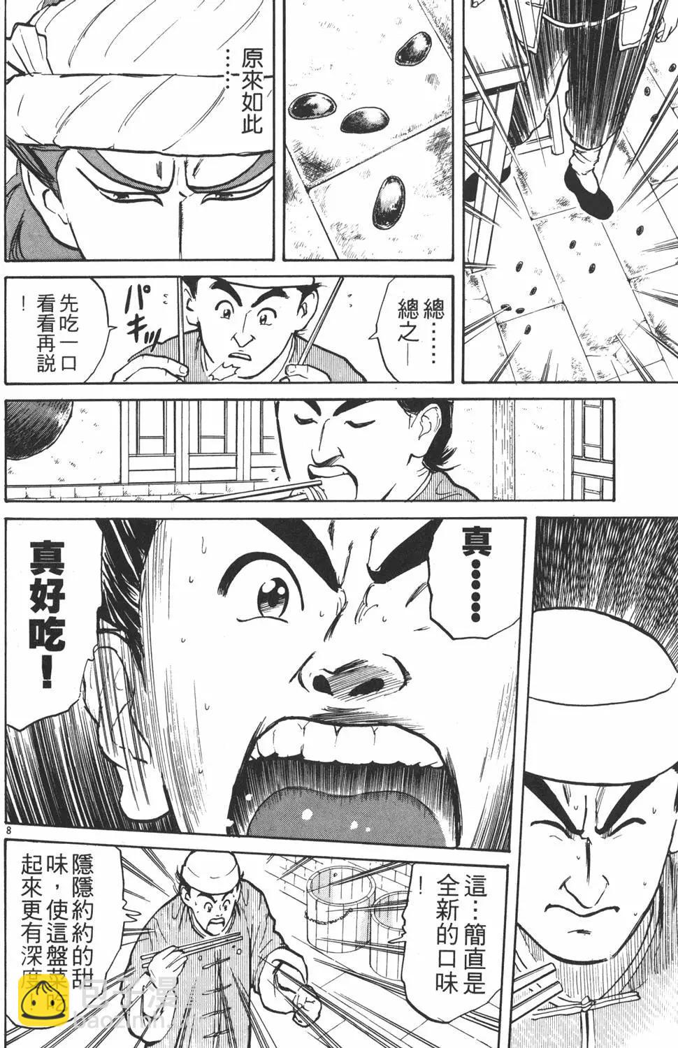 第02卷11