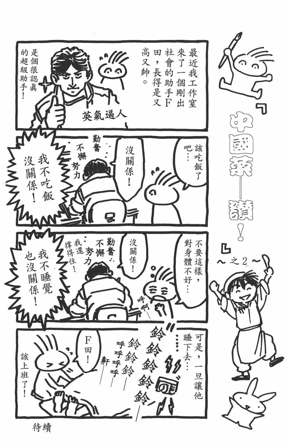 第02卷111