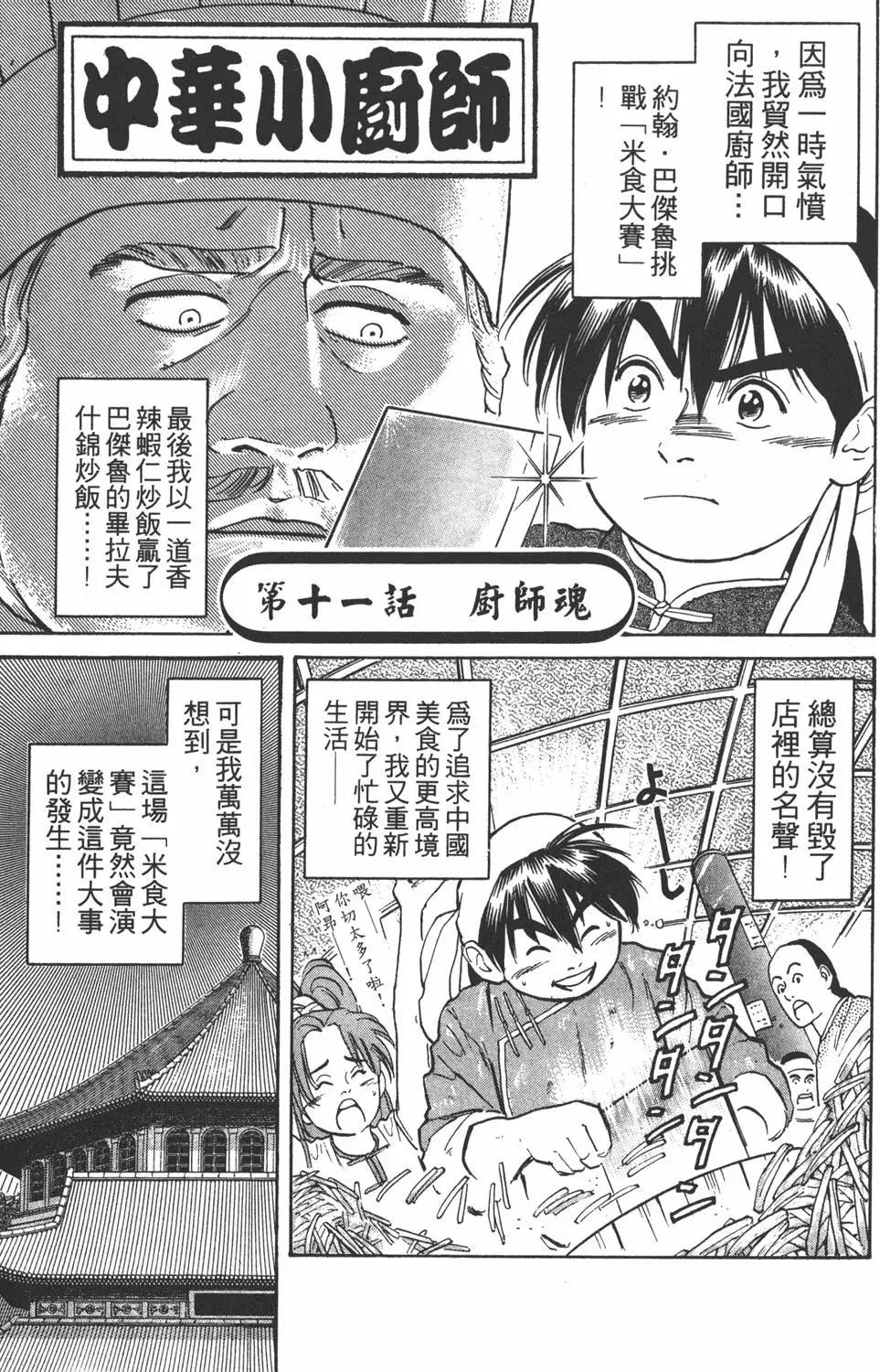 第02卷112