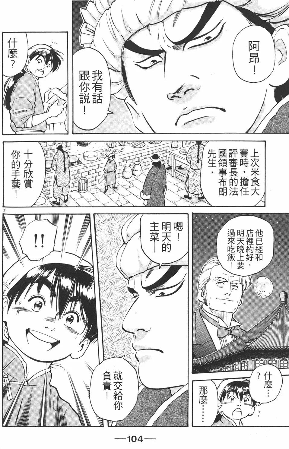 第02卷113