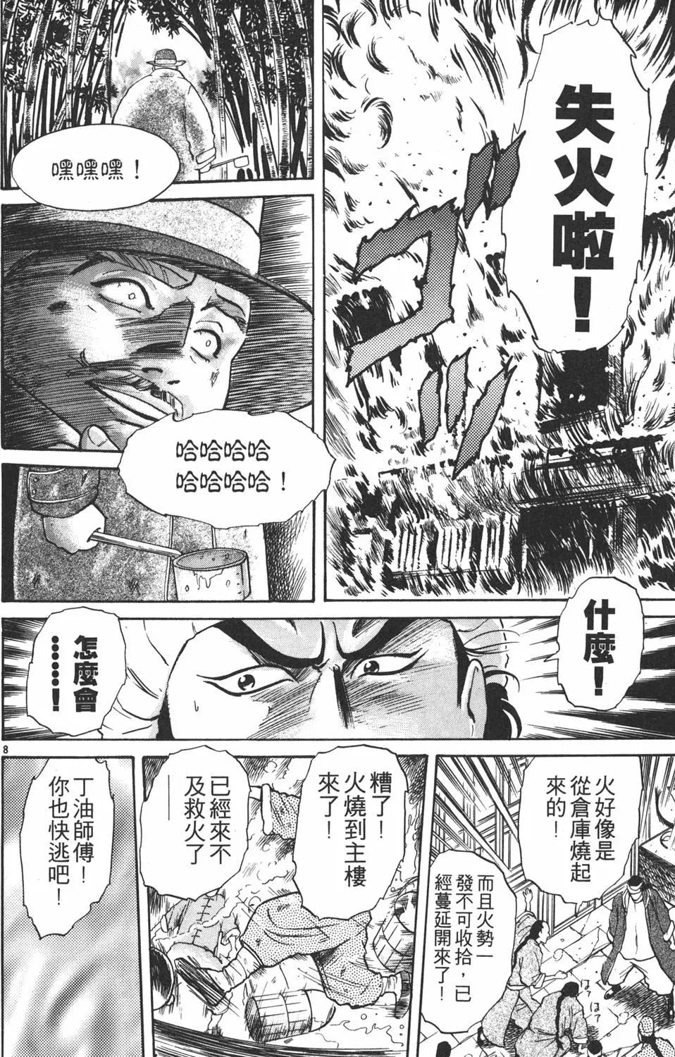 第02卷119