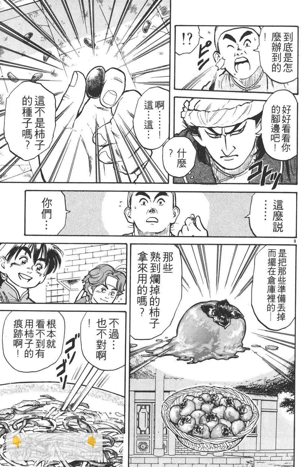 第02卷12