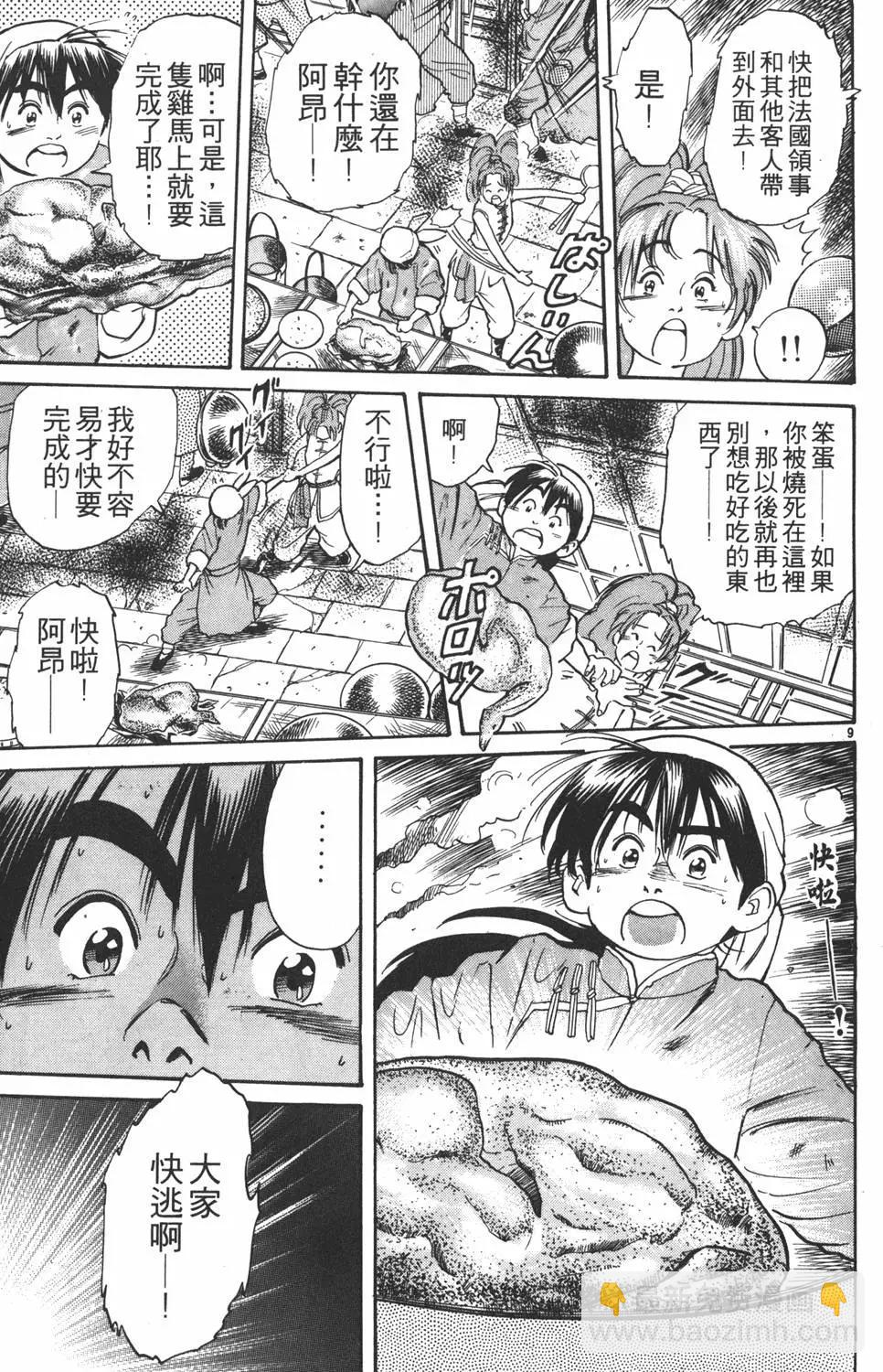 第02卷120