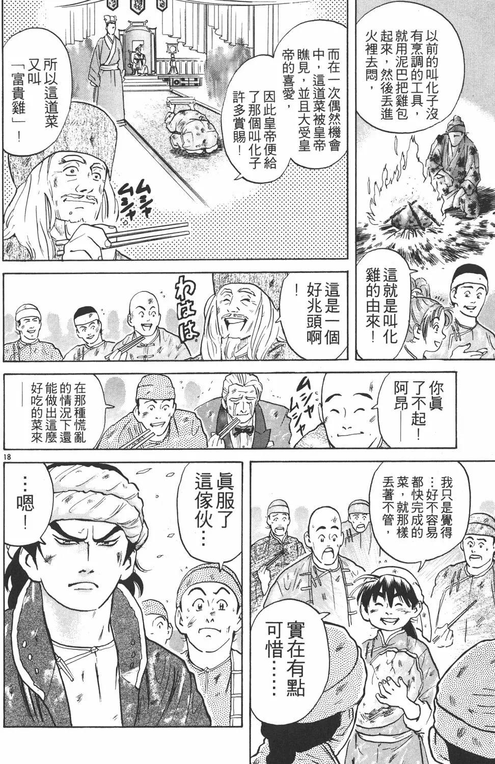 第02卷129