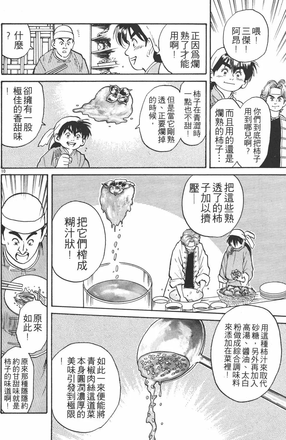 第02卷13