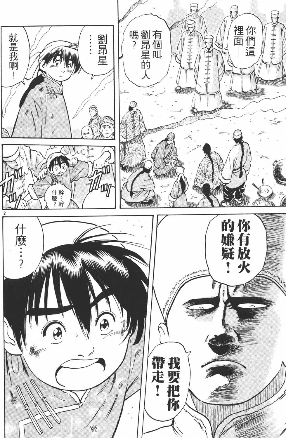 第02卷133