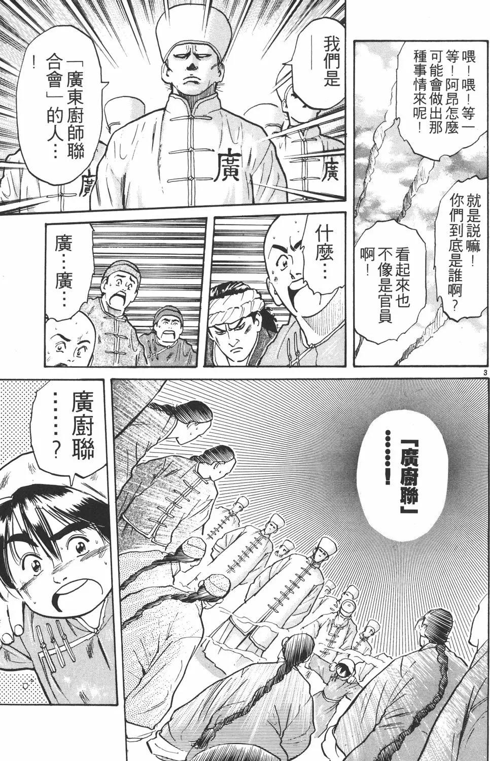 第02卷134
