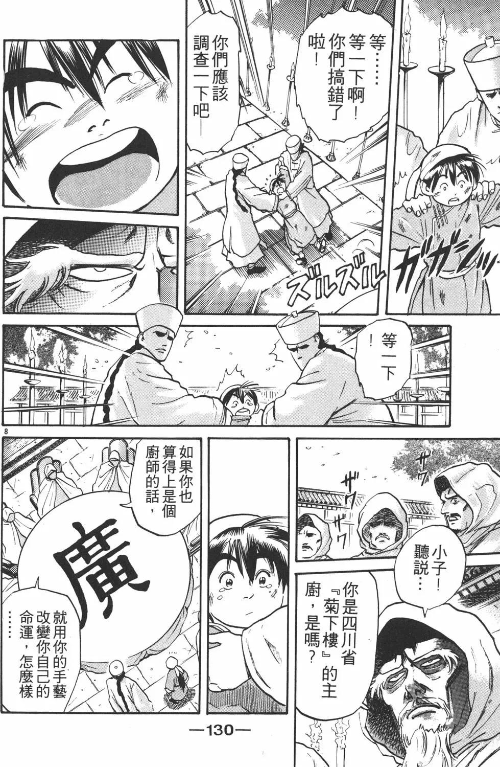 第02卷139
