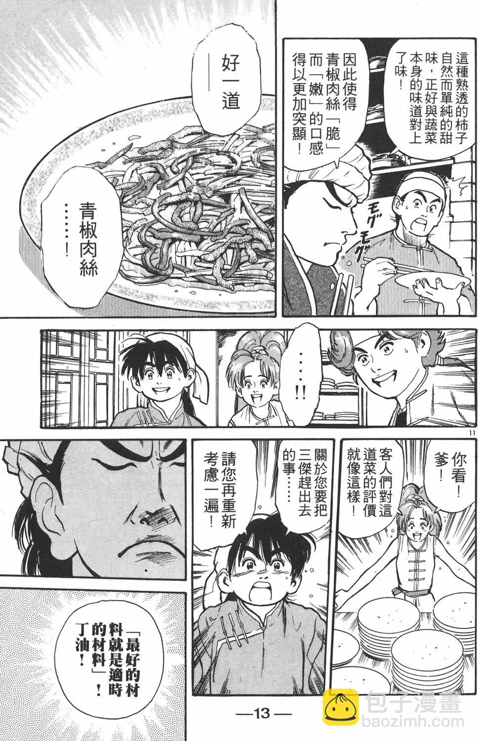 第02卷14