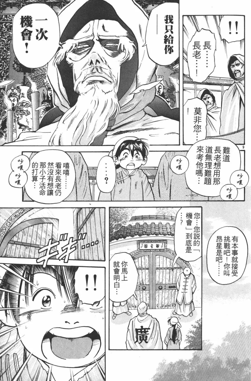 第02卷140