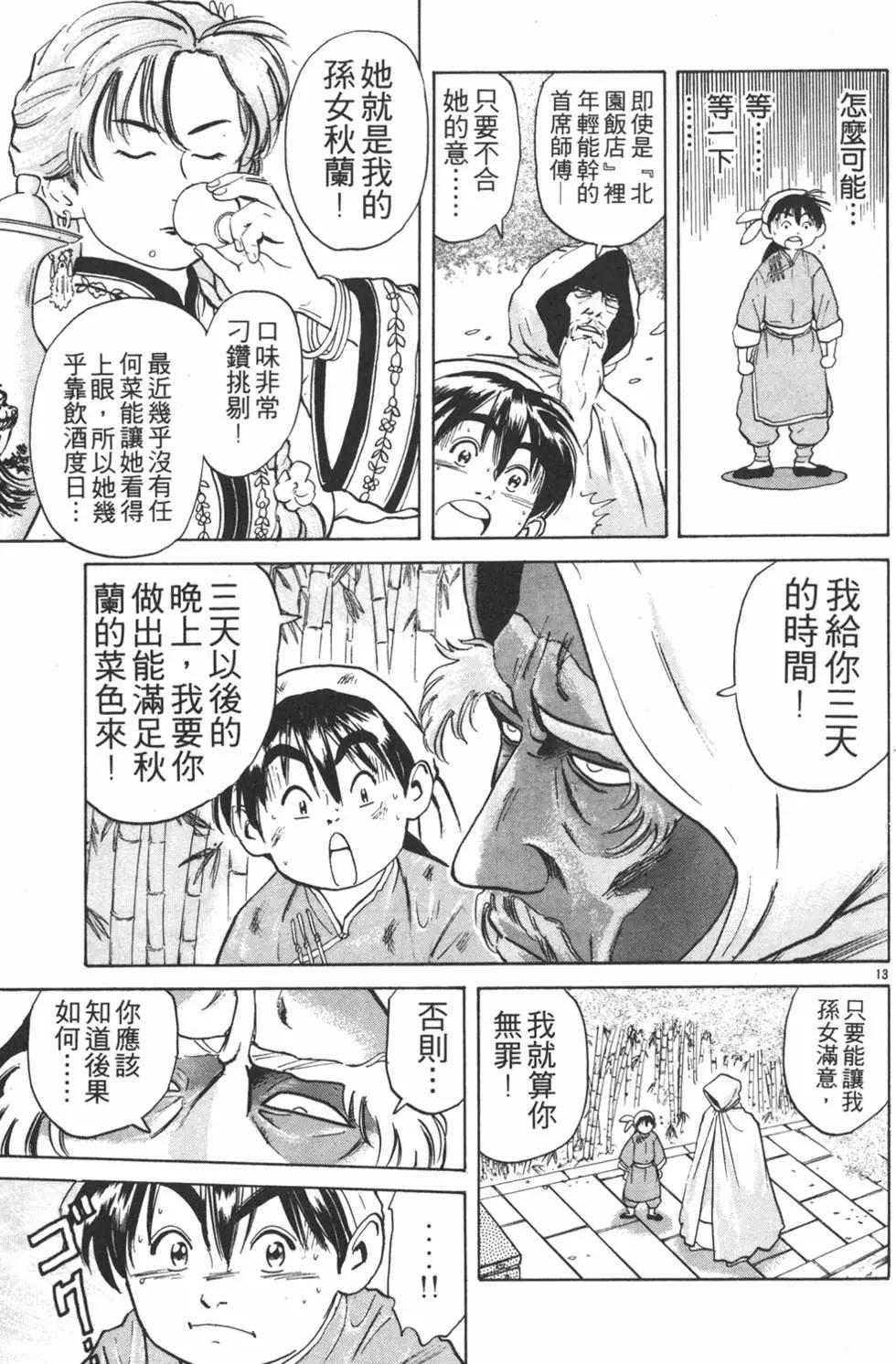 第02卷144