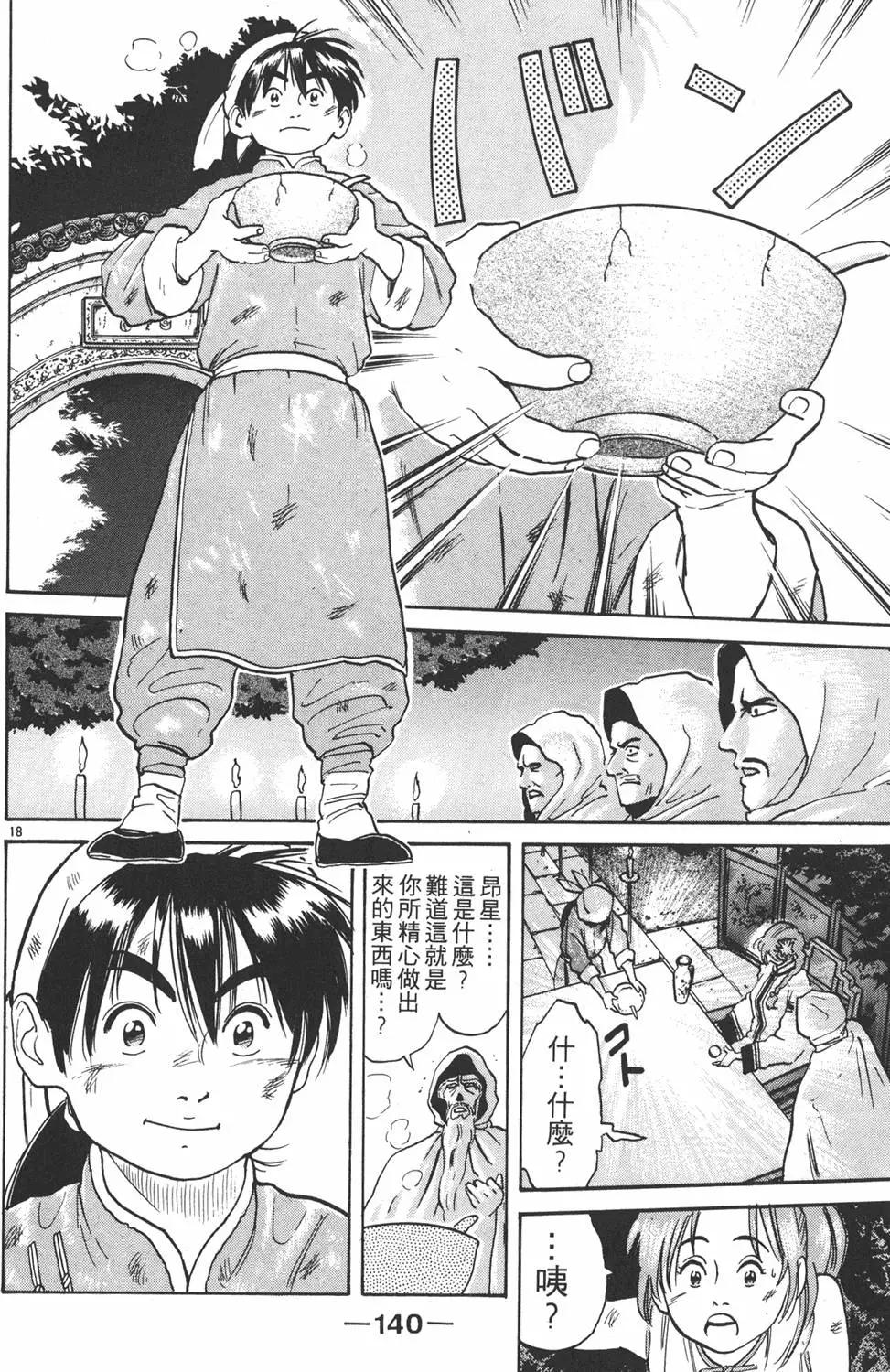 第02卷149