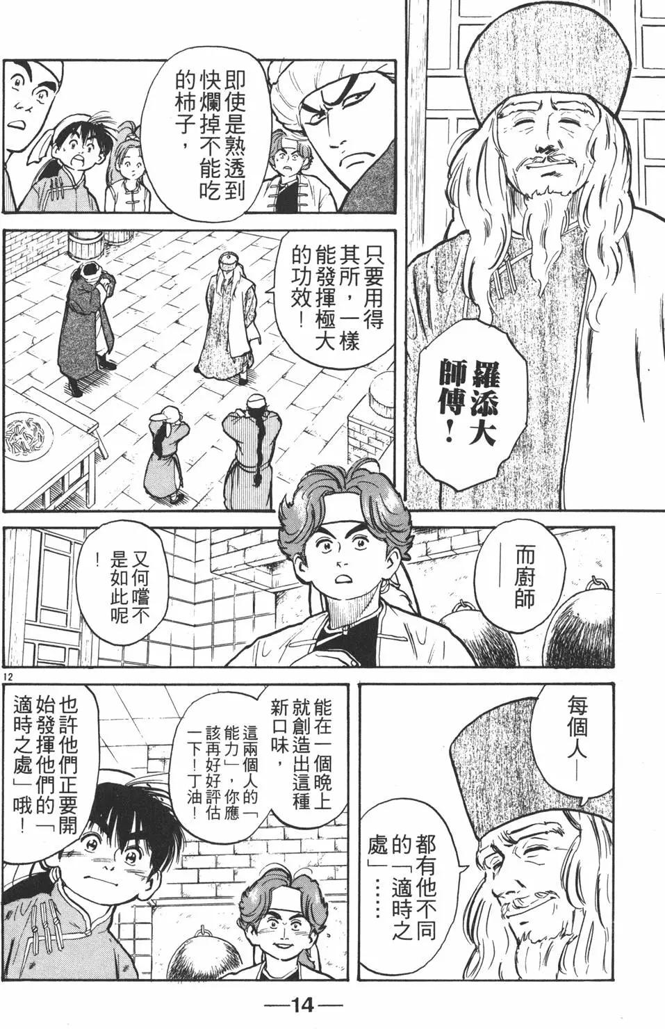 第02卷15