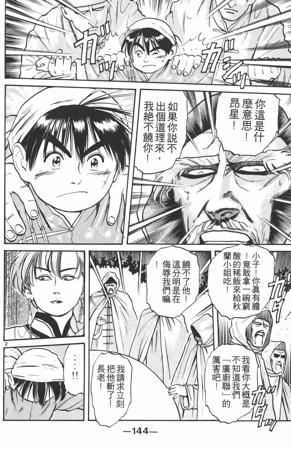 第02卷153