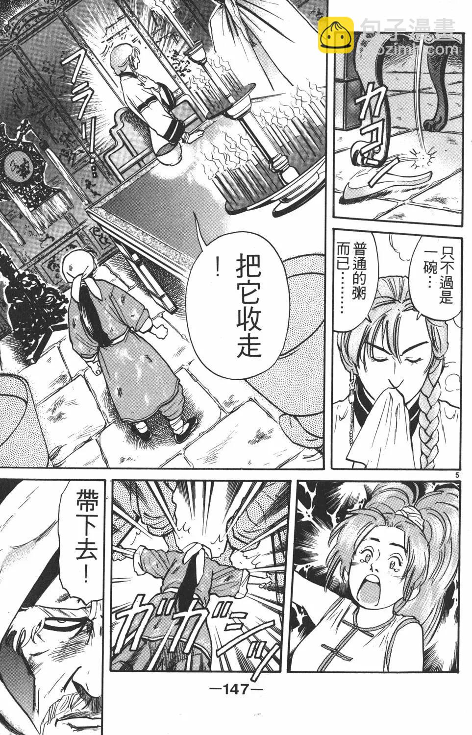 第02卷160