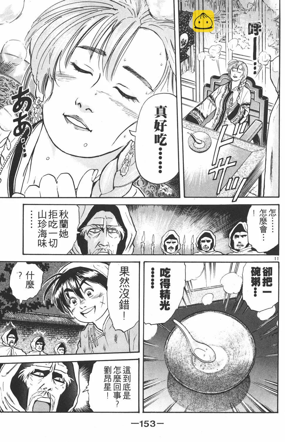 第02卷166