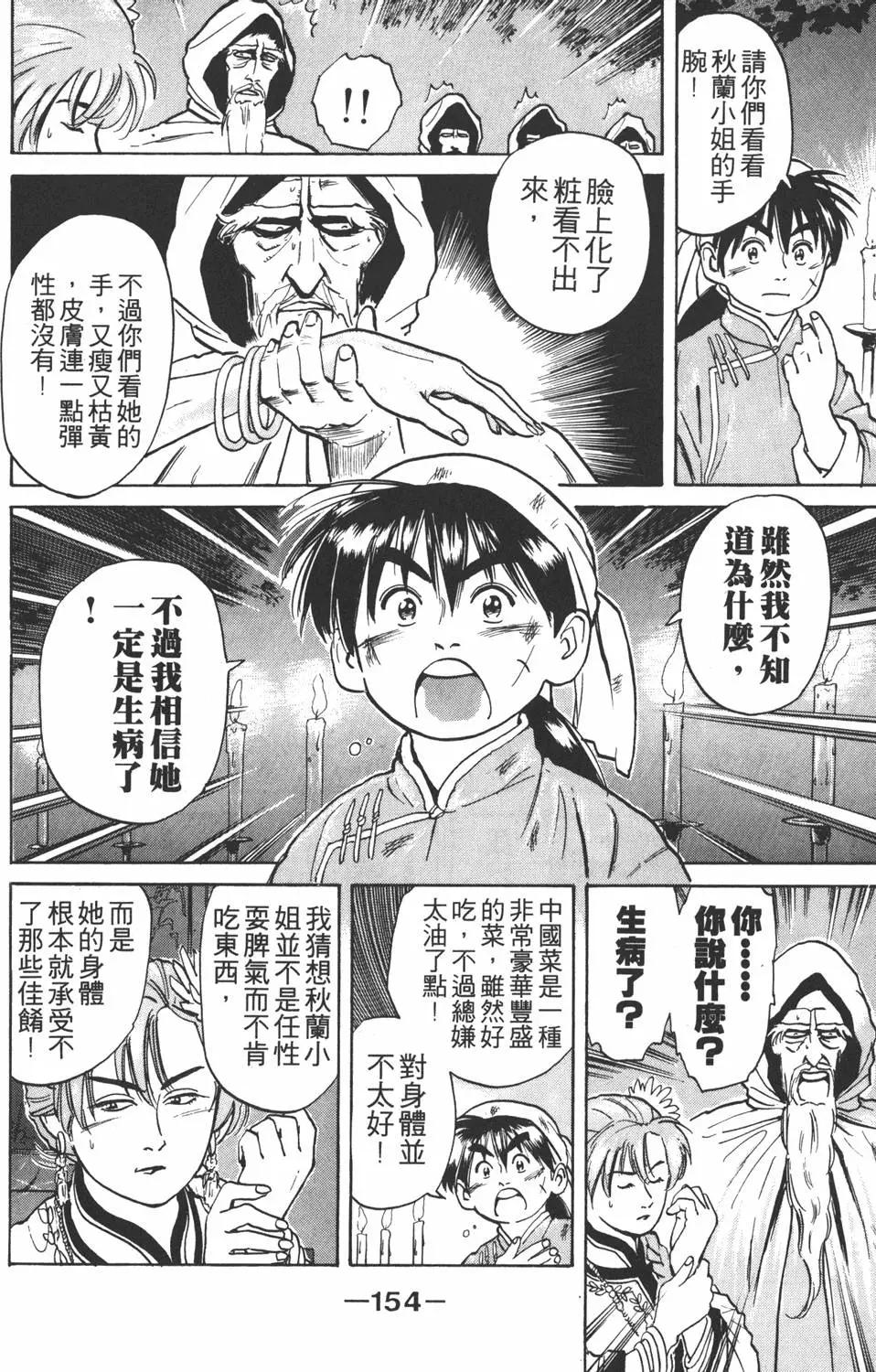 第02卷167