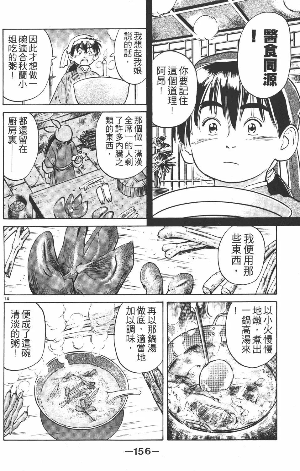 第02卷169