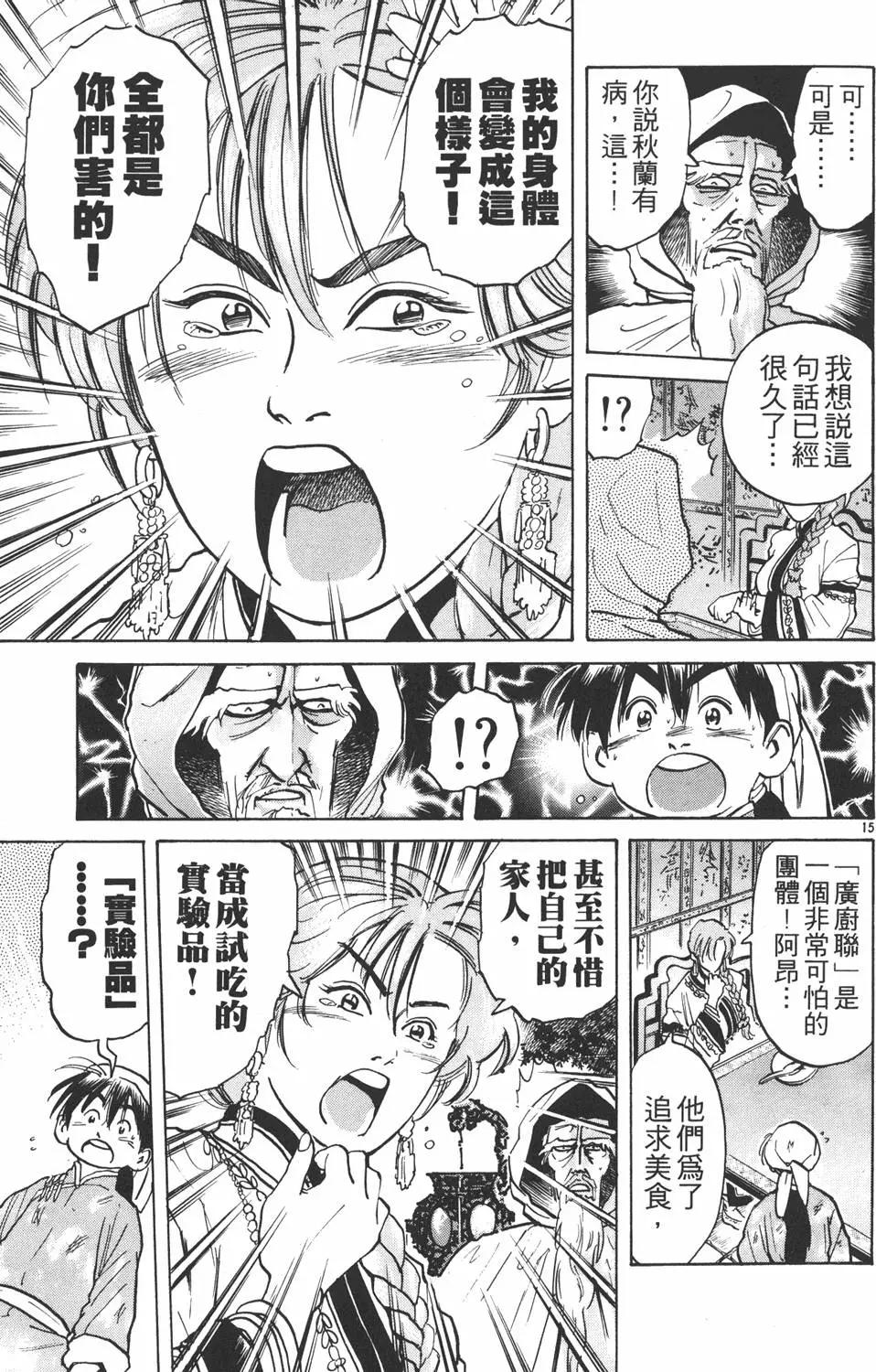 第02卷170