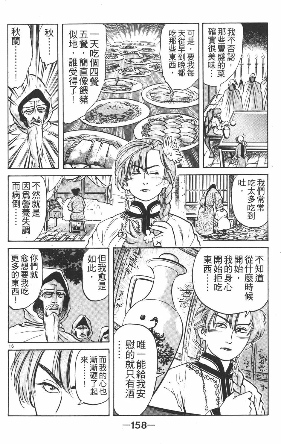 第02卷171