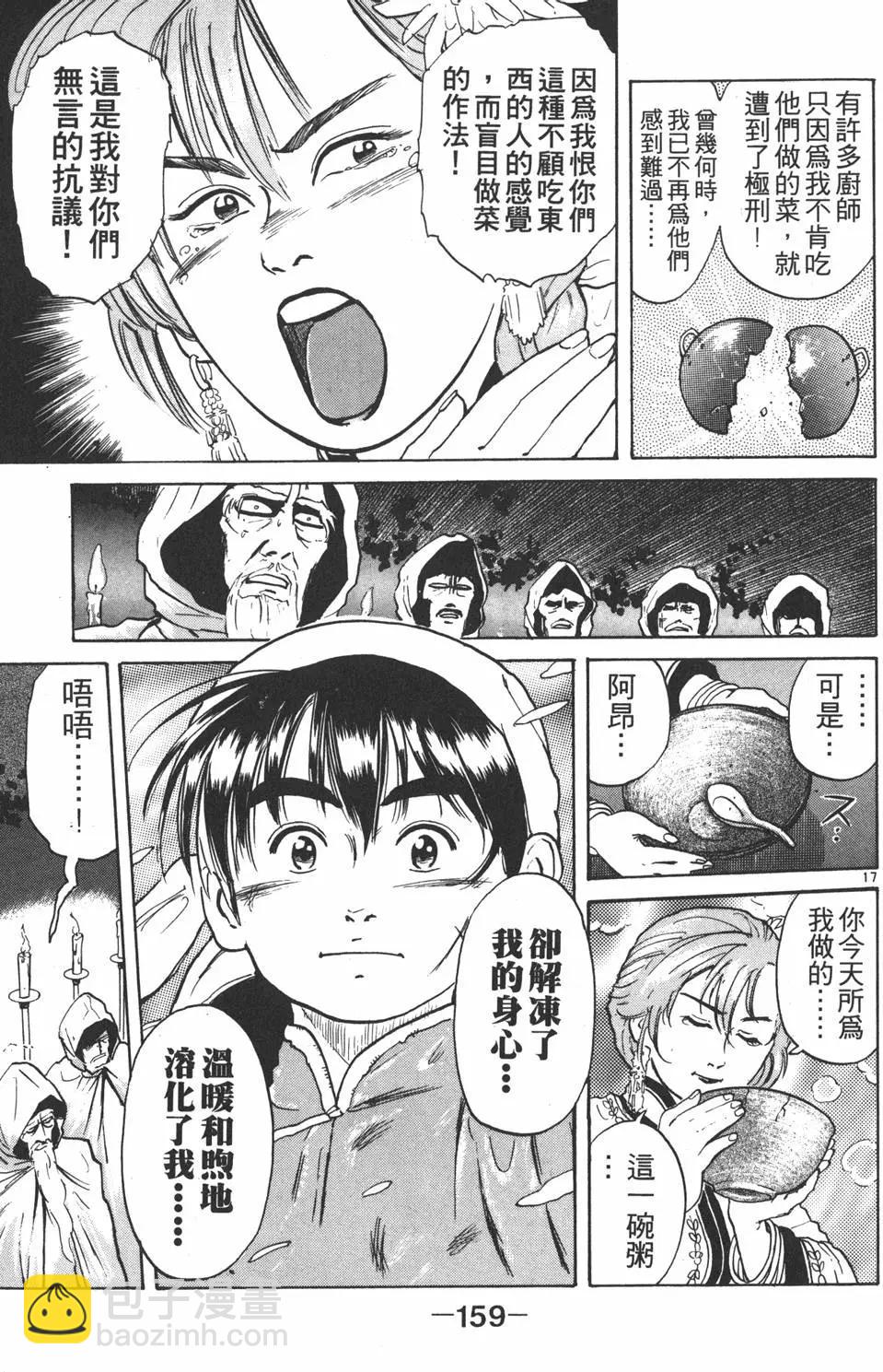 第02卷172