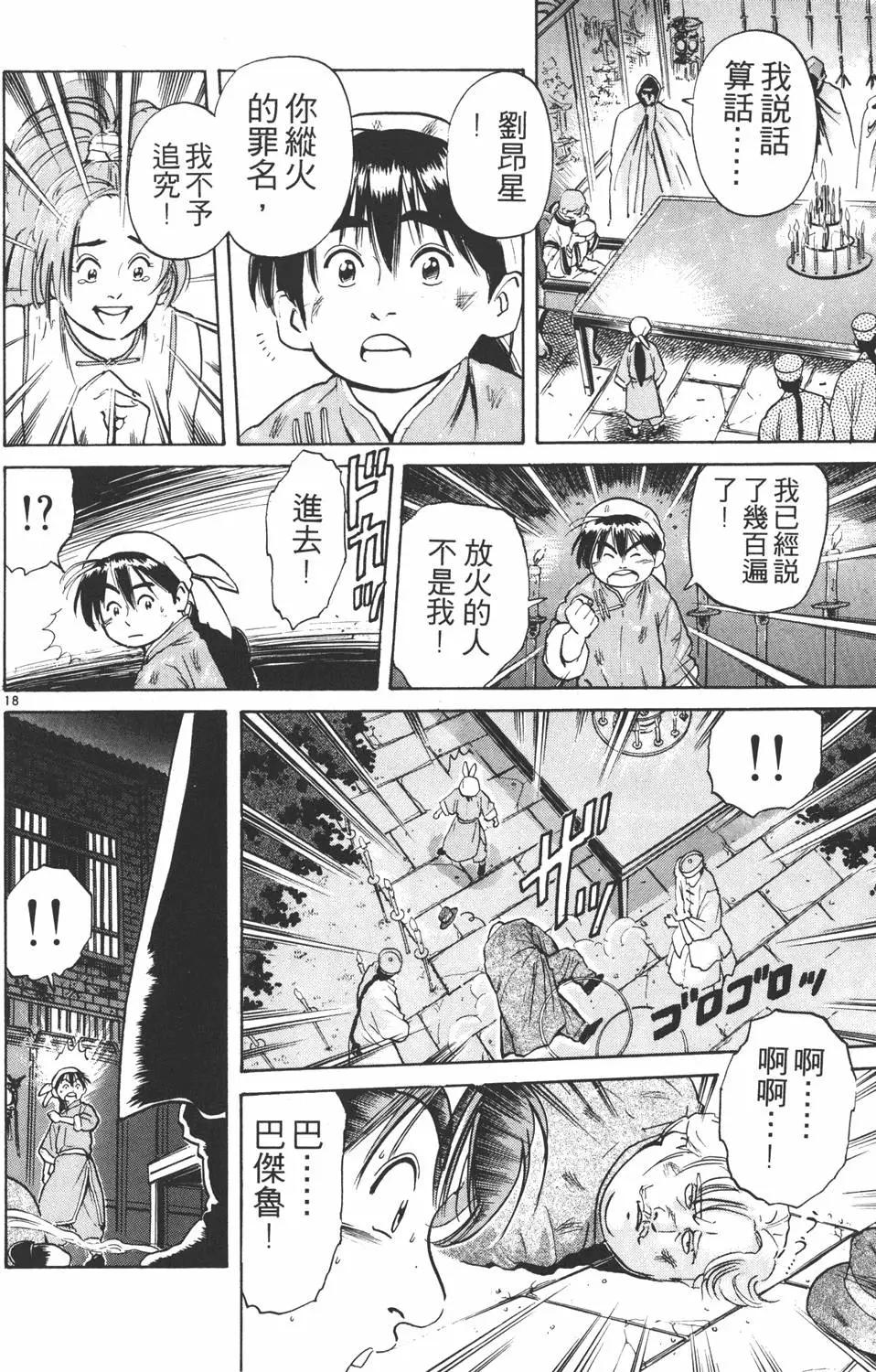 第02卷173