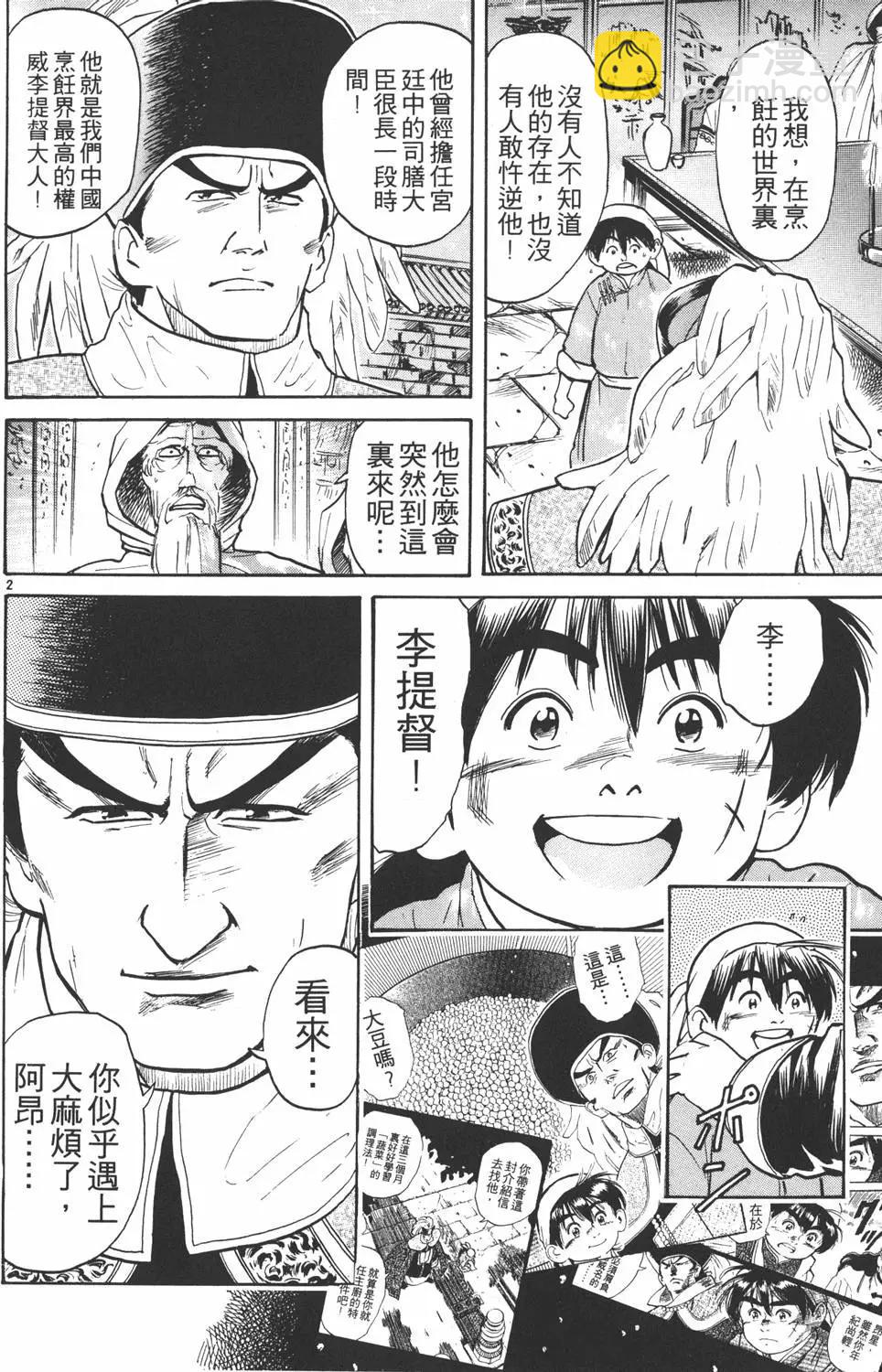 第02卷177