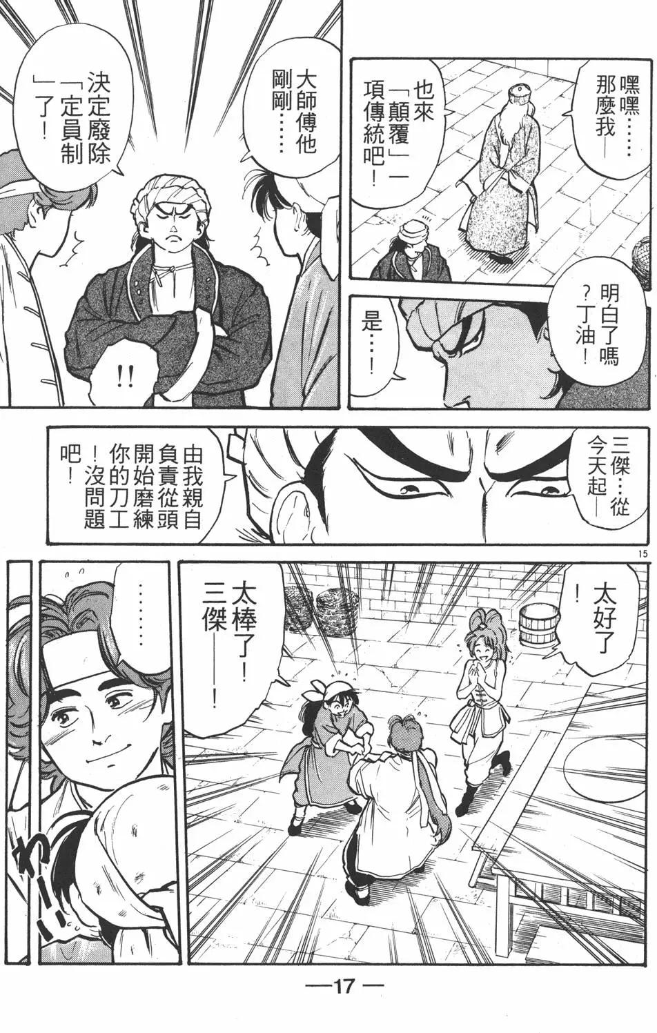 第02卷18