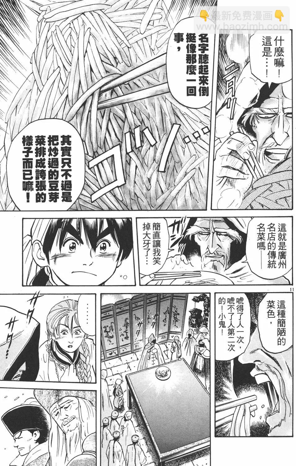 第02卷186