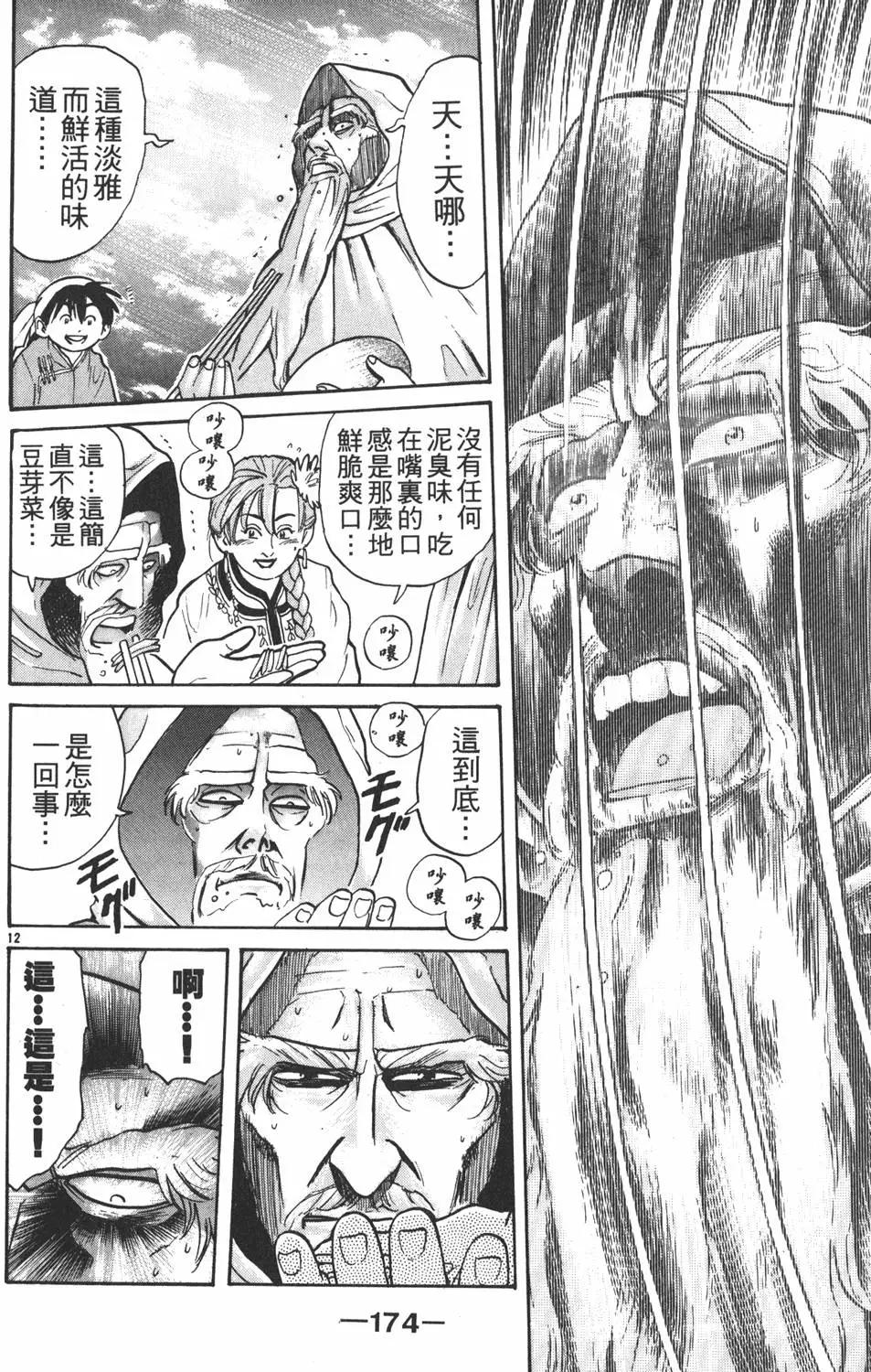 第02卷187