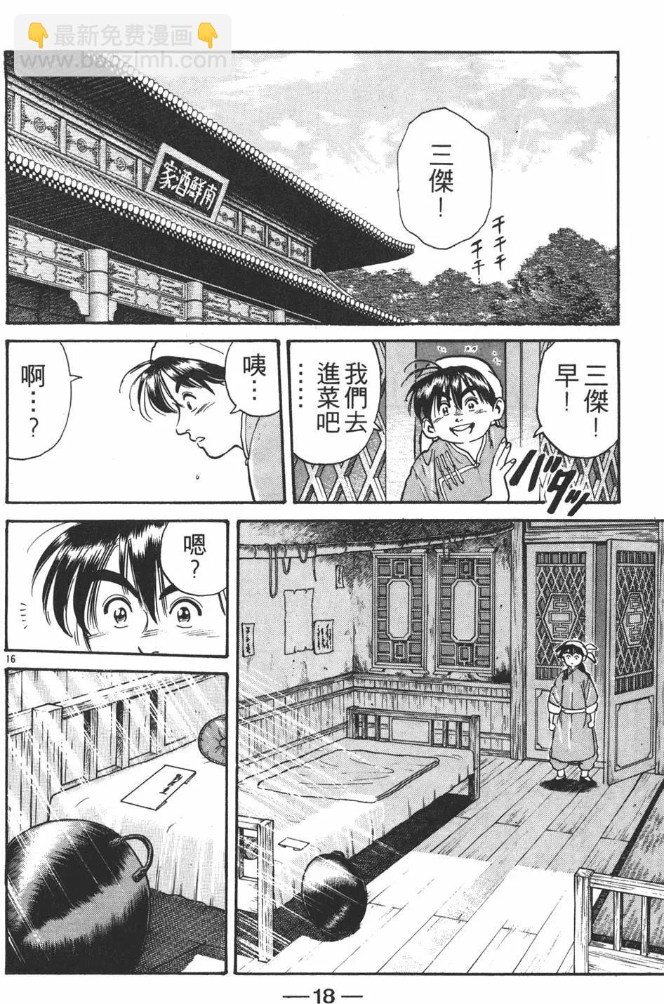 第02卷19