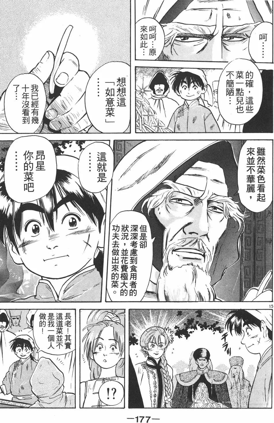 第02卷190