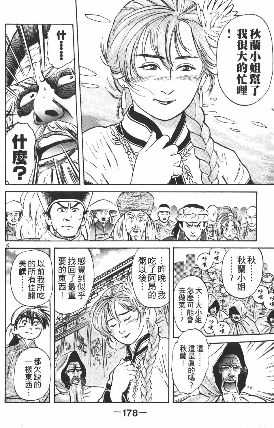 第02卷191