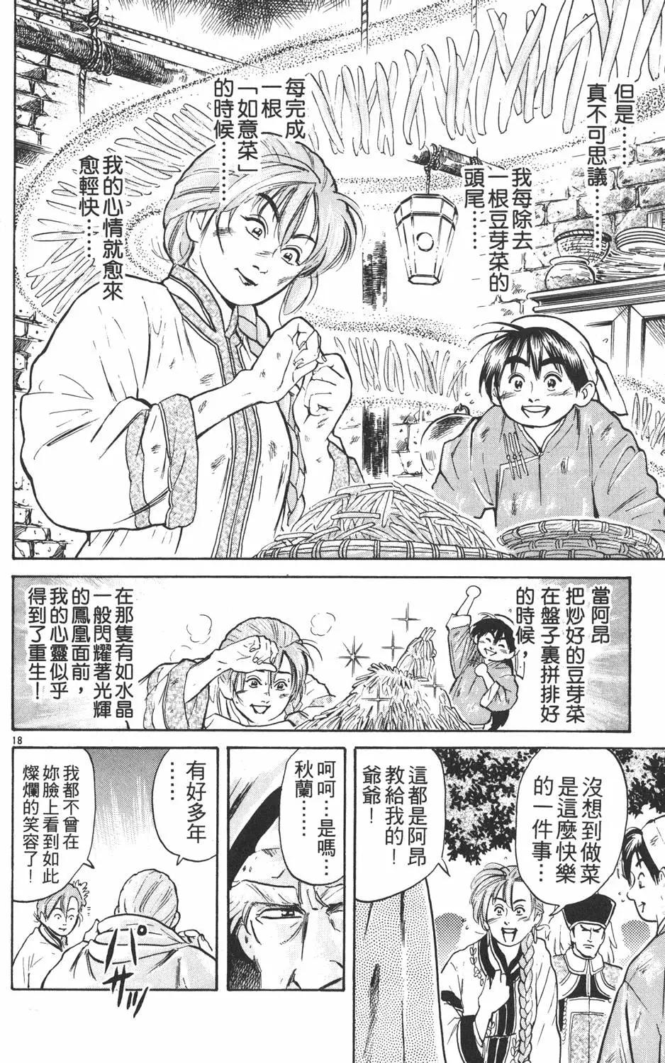 第02卷193