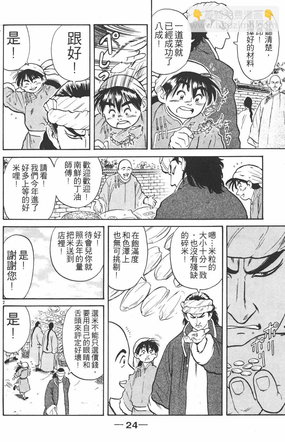 第02卷25