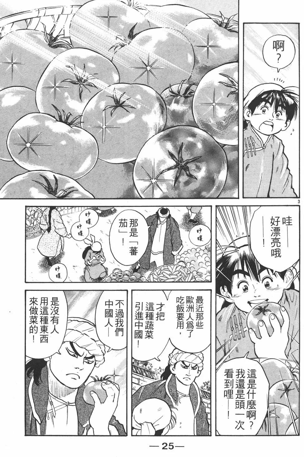 第02卷26