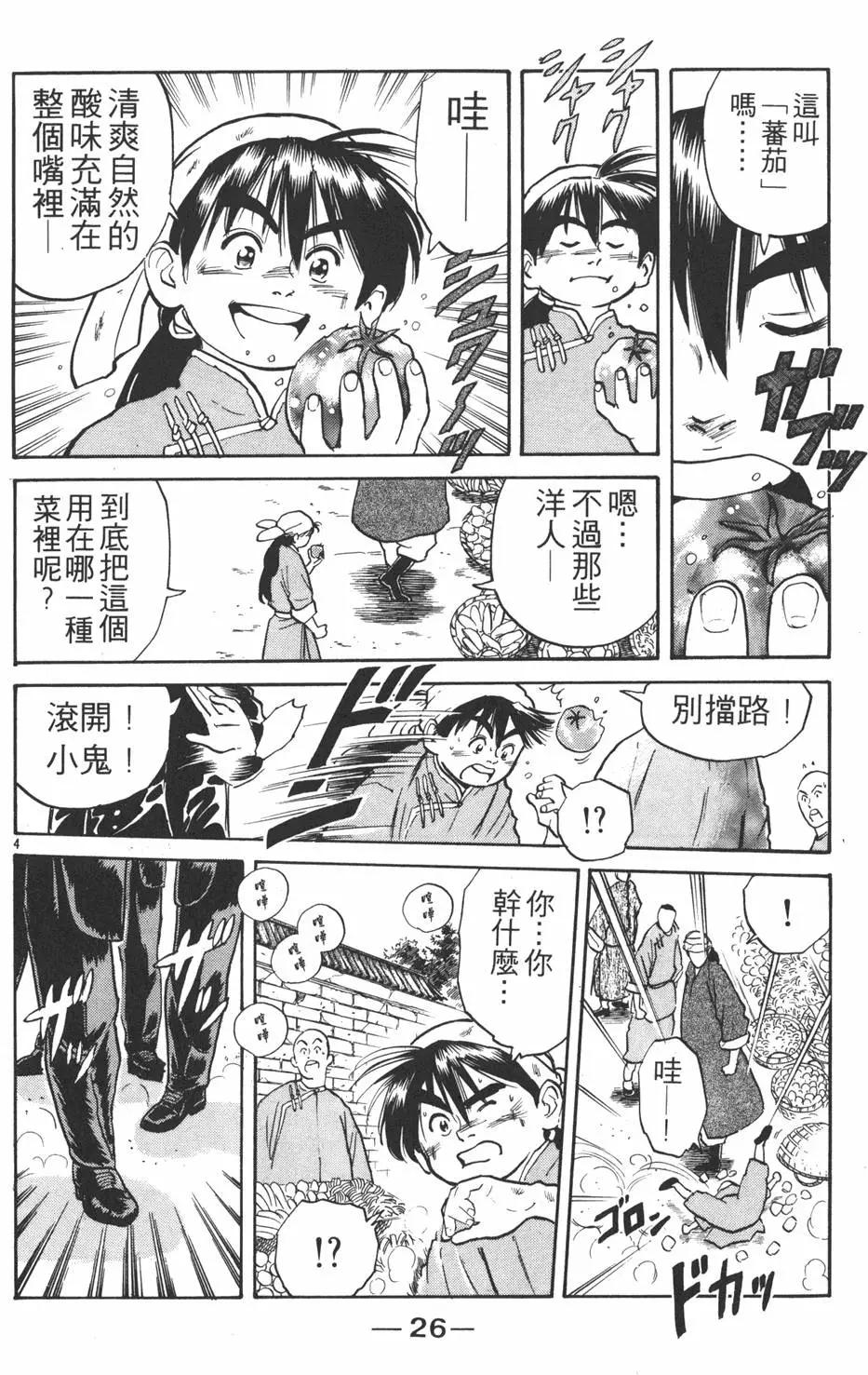 第02卷27