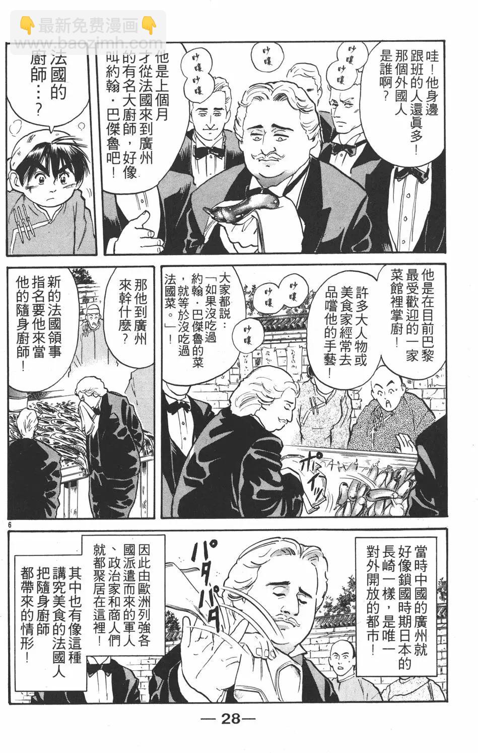 第02卷29
