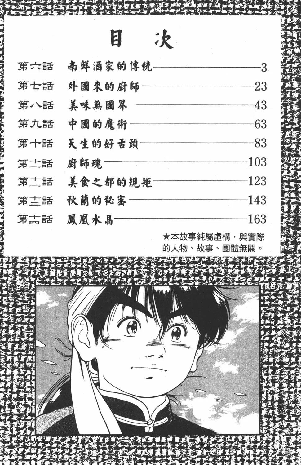 第02卷3
