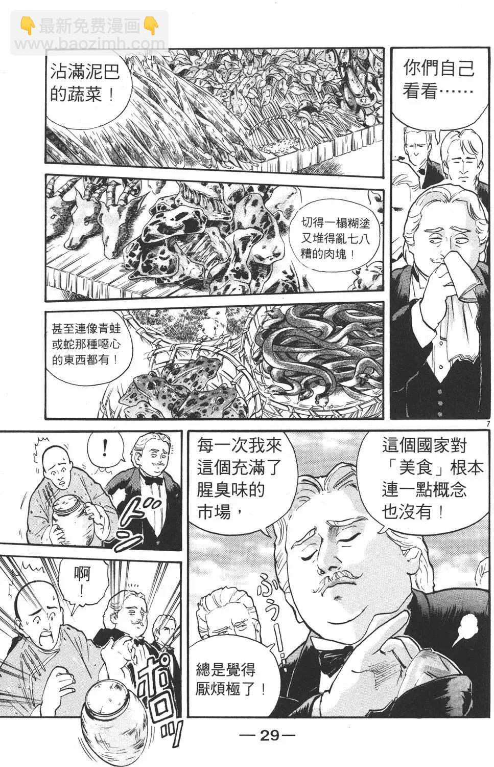 第02卷30