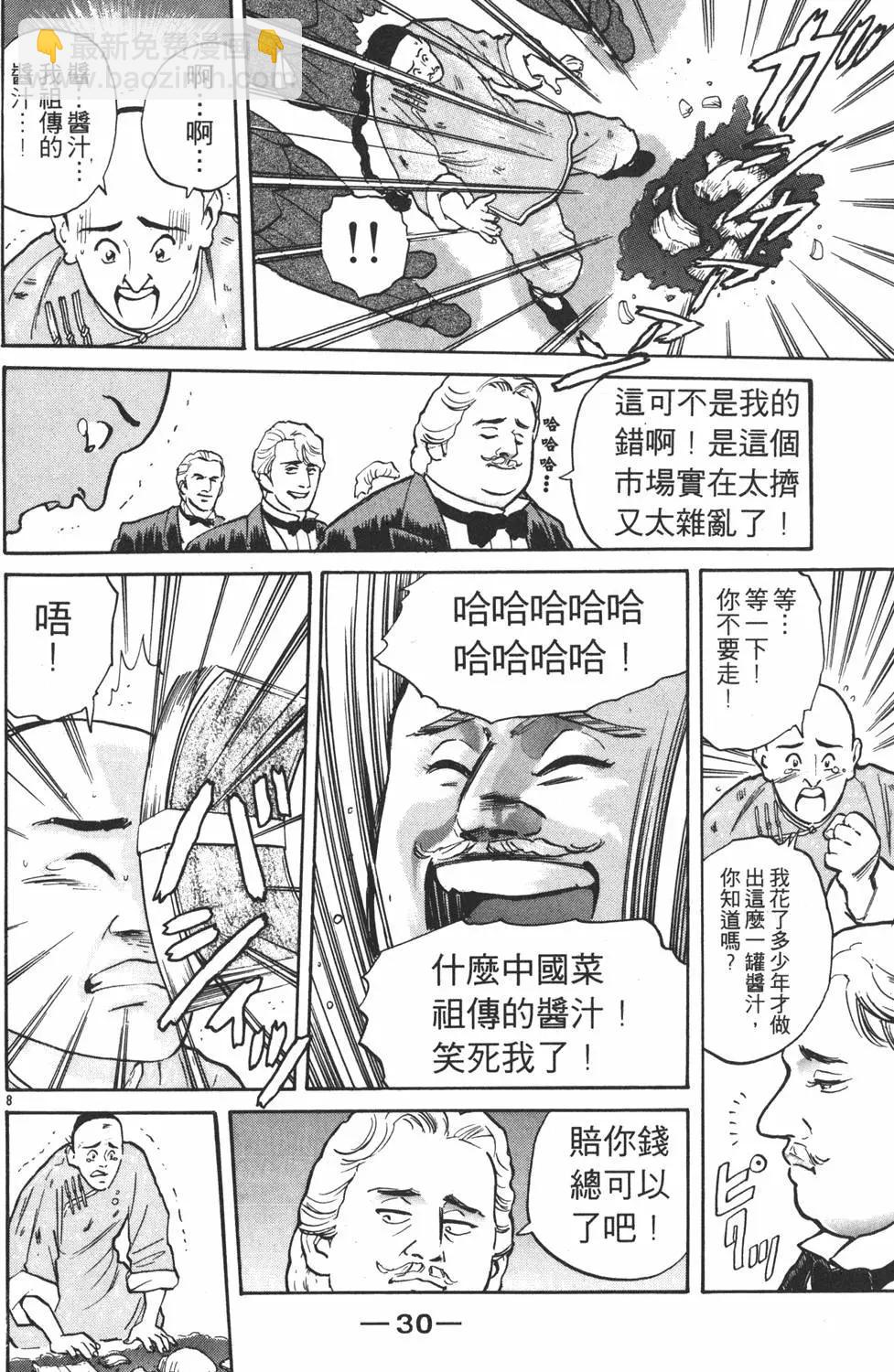 第02卷31