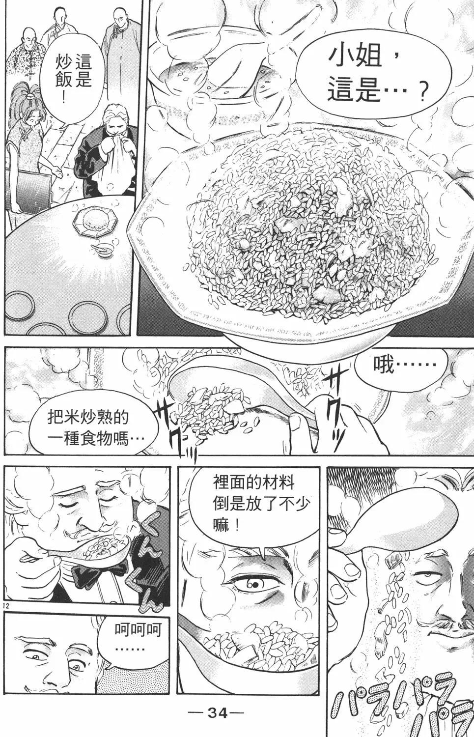 第02卷35
