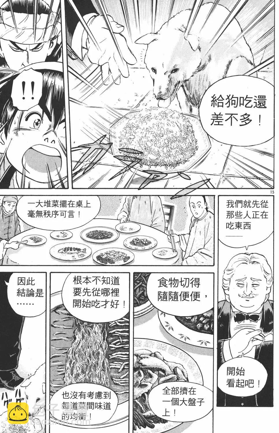 第02卷38