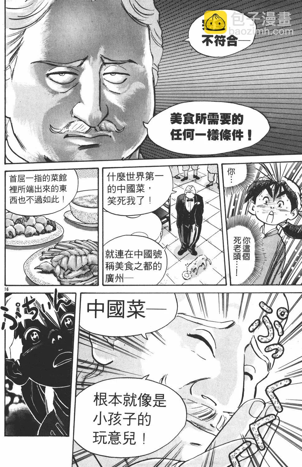 第02卷39