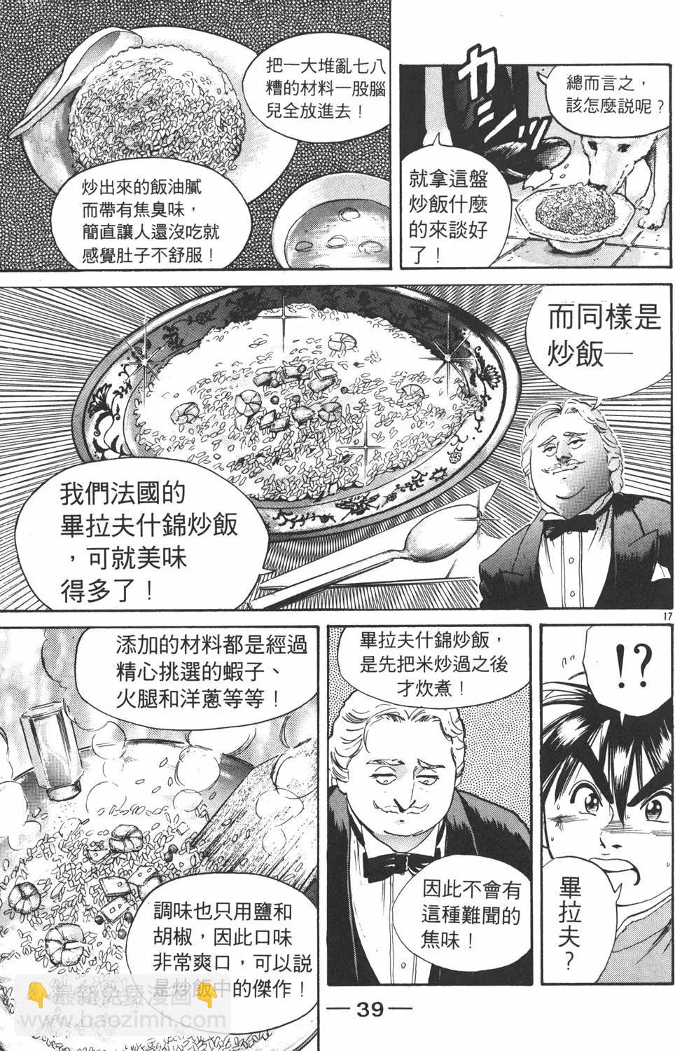 第02卷40