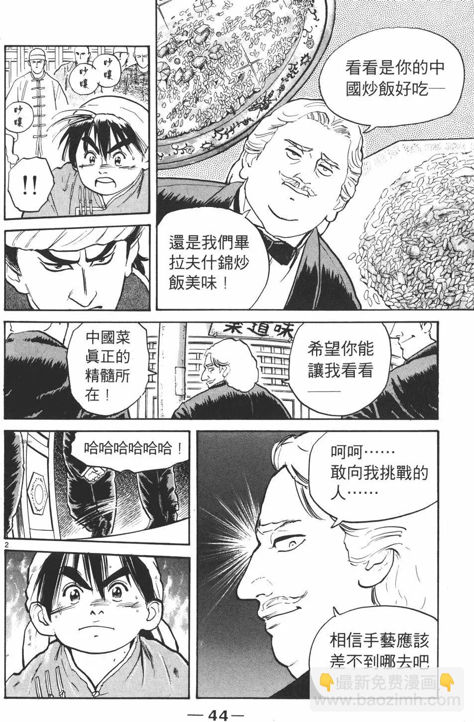 第02卷45