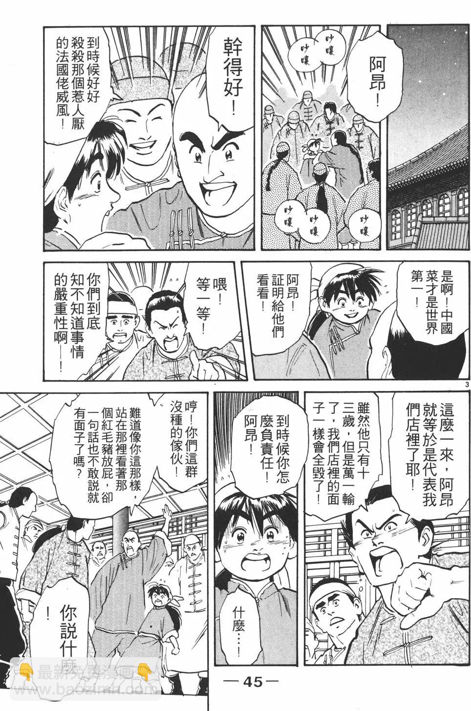 第02卷46