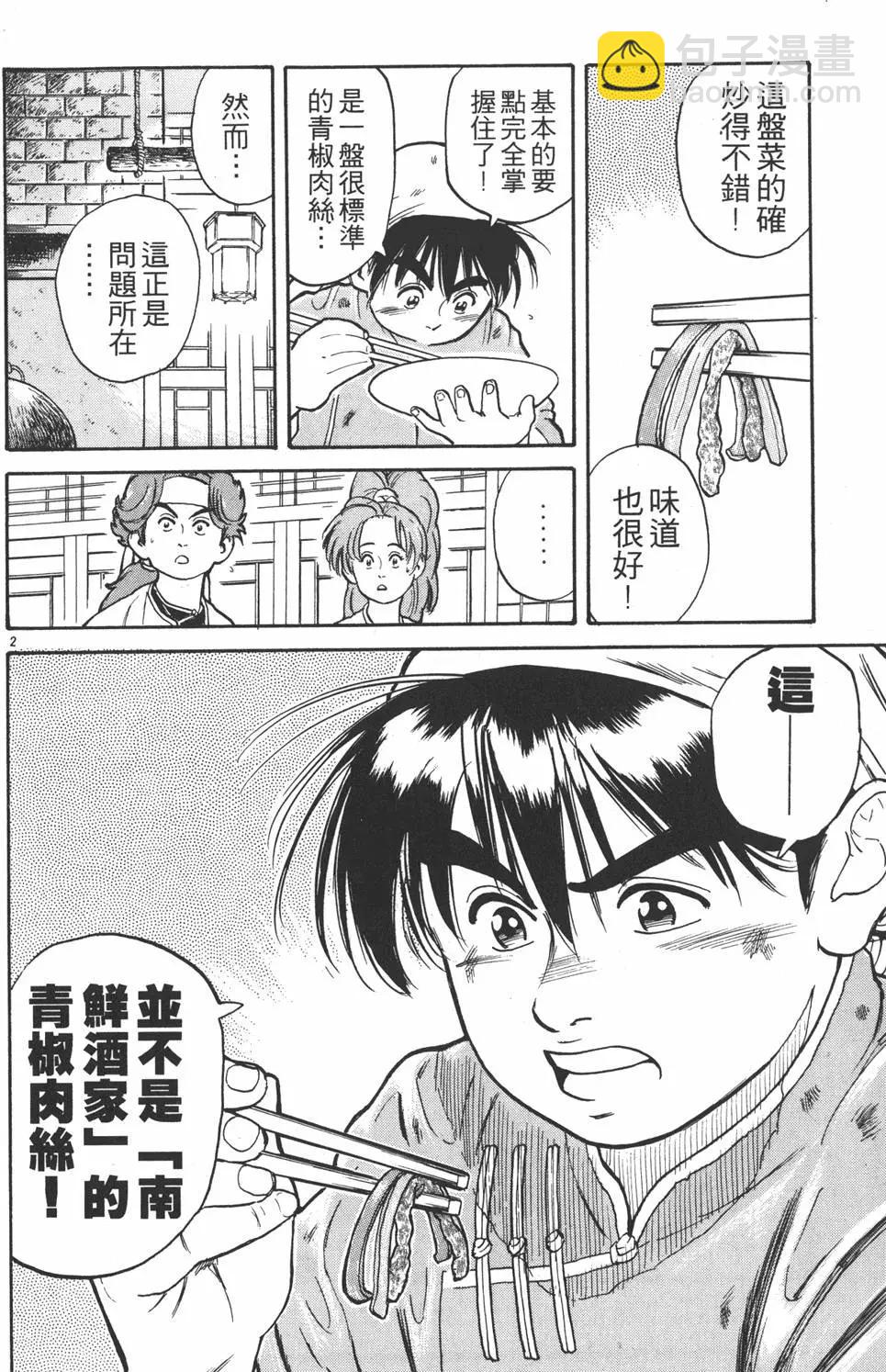 第02卷5