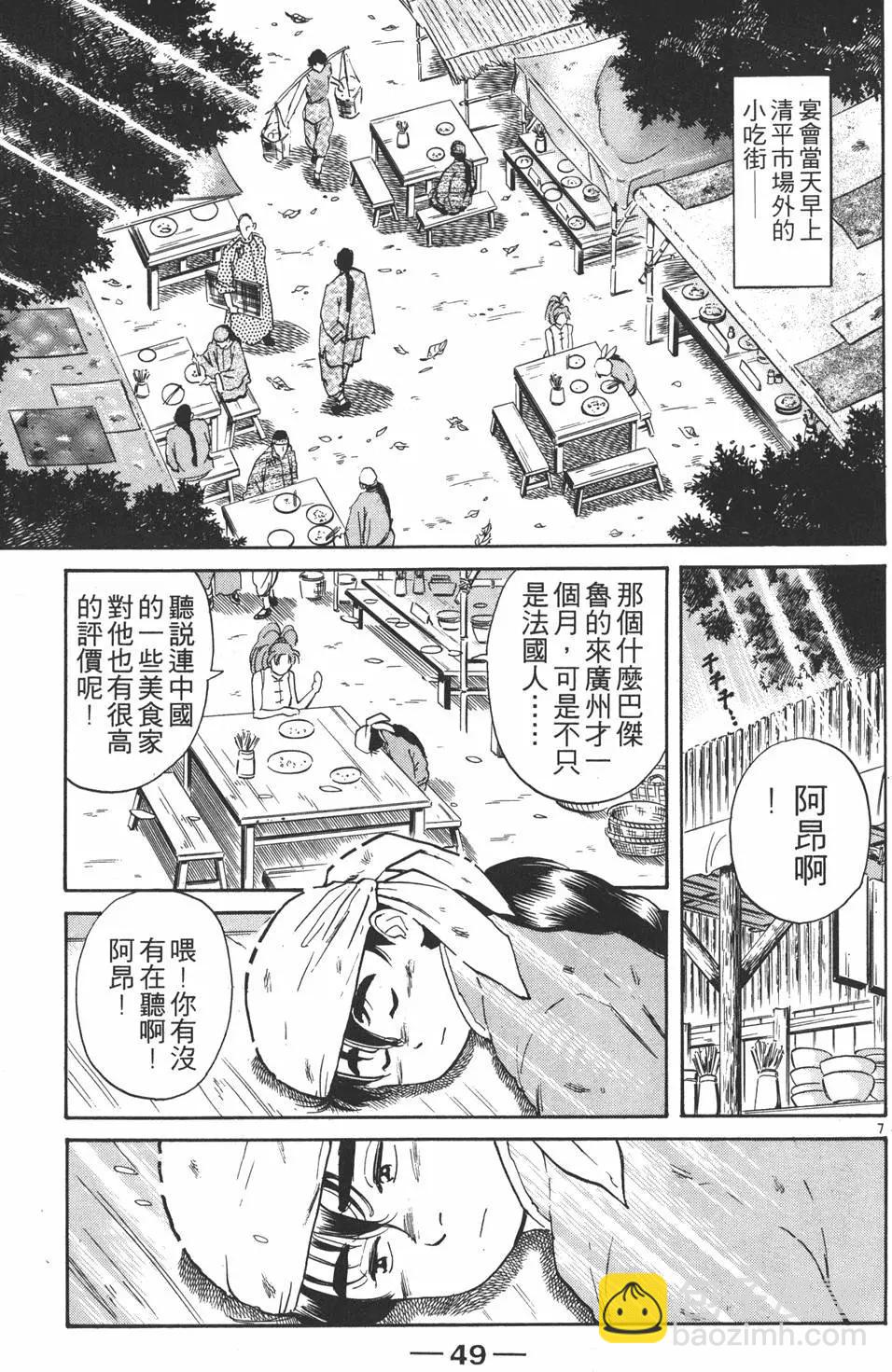 第02卷54