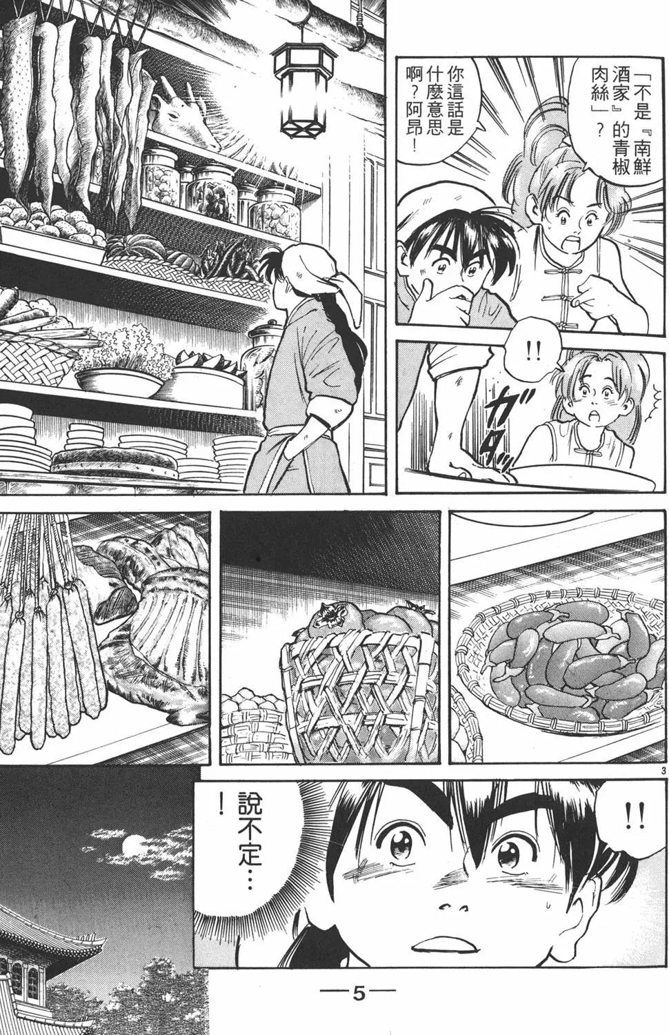 第02卷6